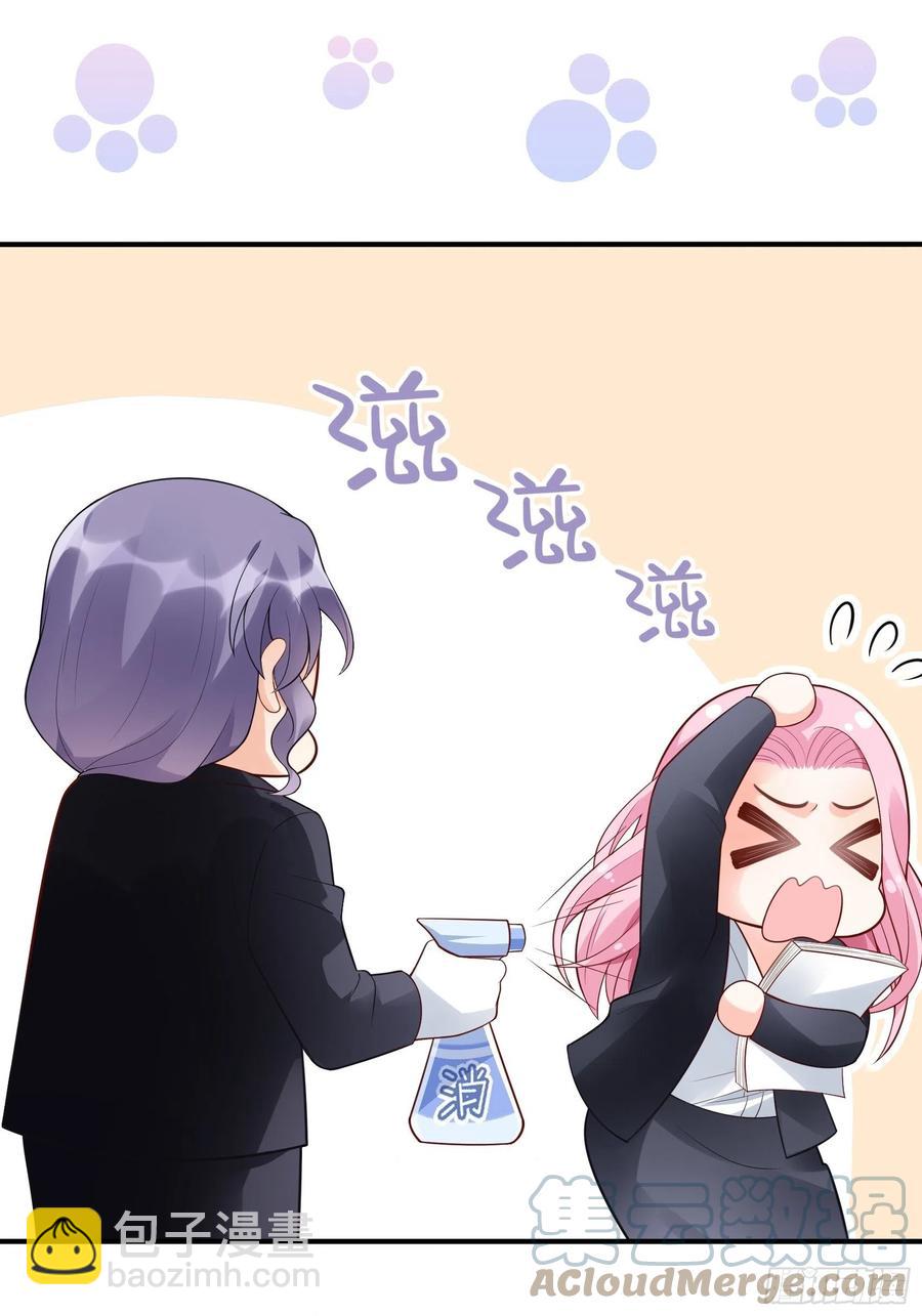 《渣女求生日记》99优雅如方瑜 第13页