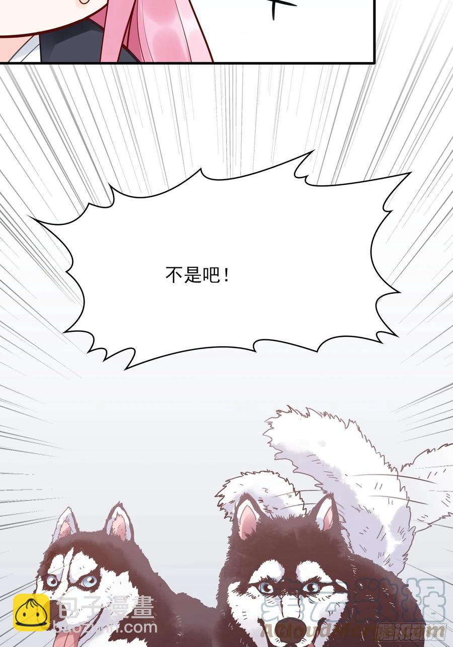 《渣女求生日记》99优雅如方瑜 第15页