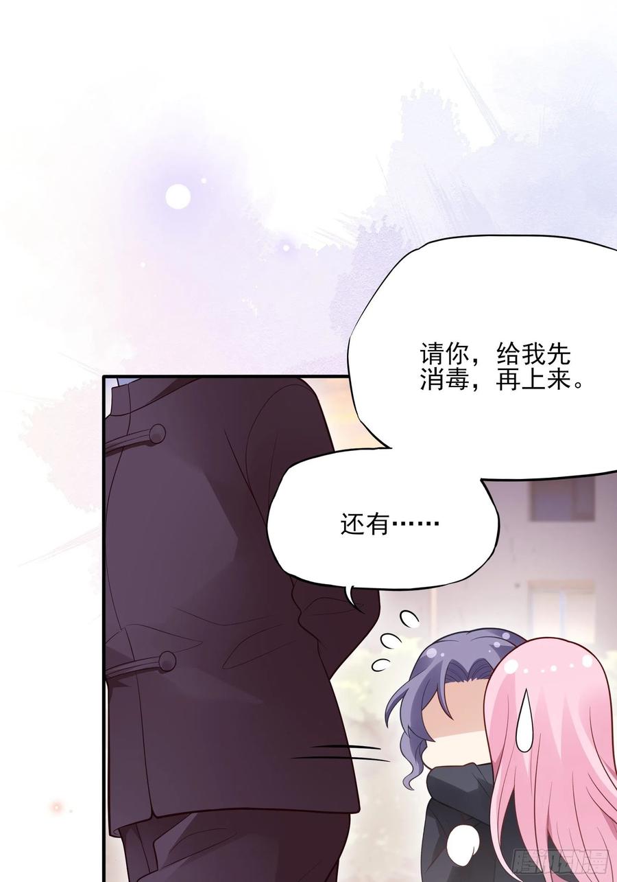 《渣女求生日记》99优雅如方瑜 第18页