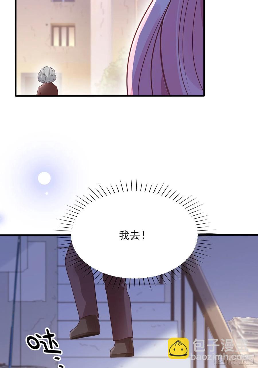 《渣女求生日记》99优雅如方瑜 第20页