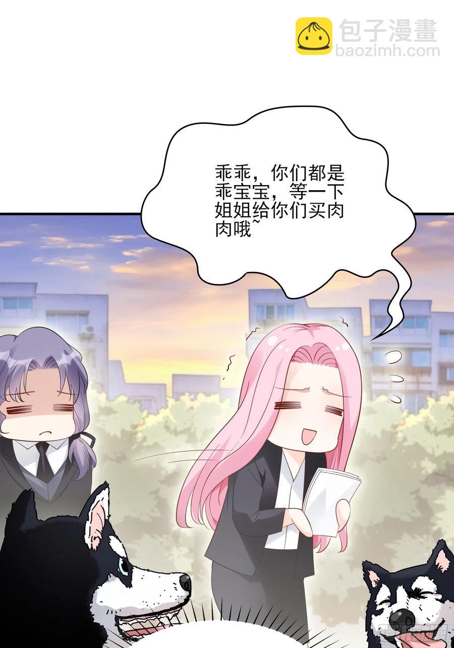 《渣女求生日记》99优雅如方瑜 第22页