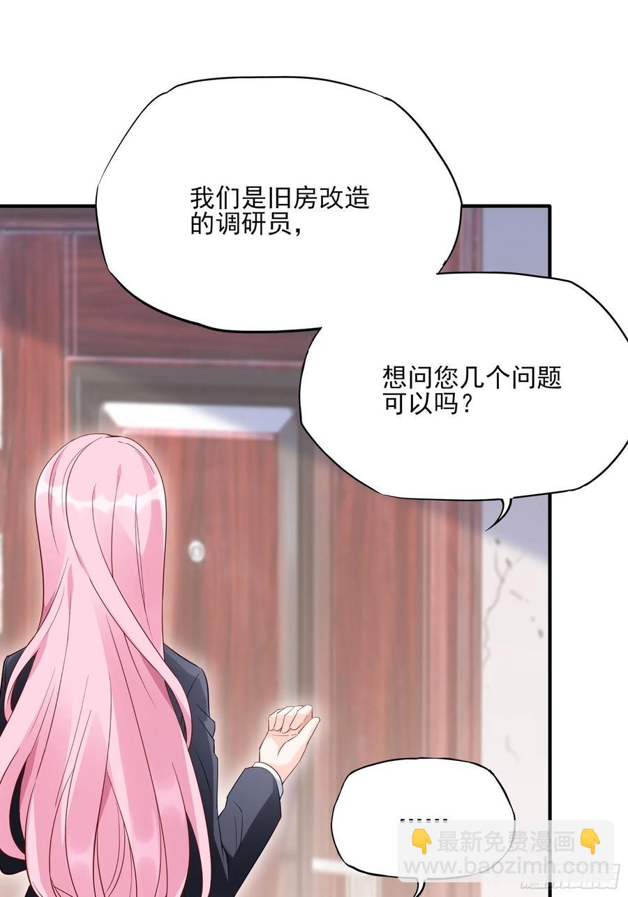《渣女求生日记》99优雅如方瑜 第24页