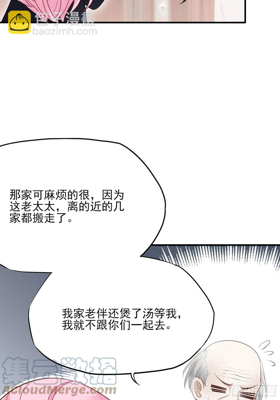 《渣女求生日记》99优雅如方瑜 第25页