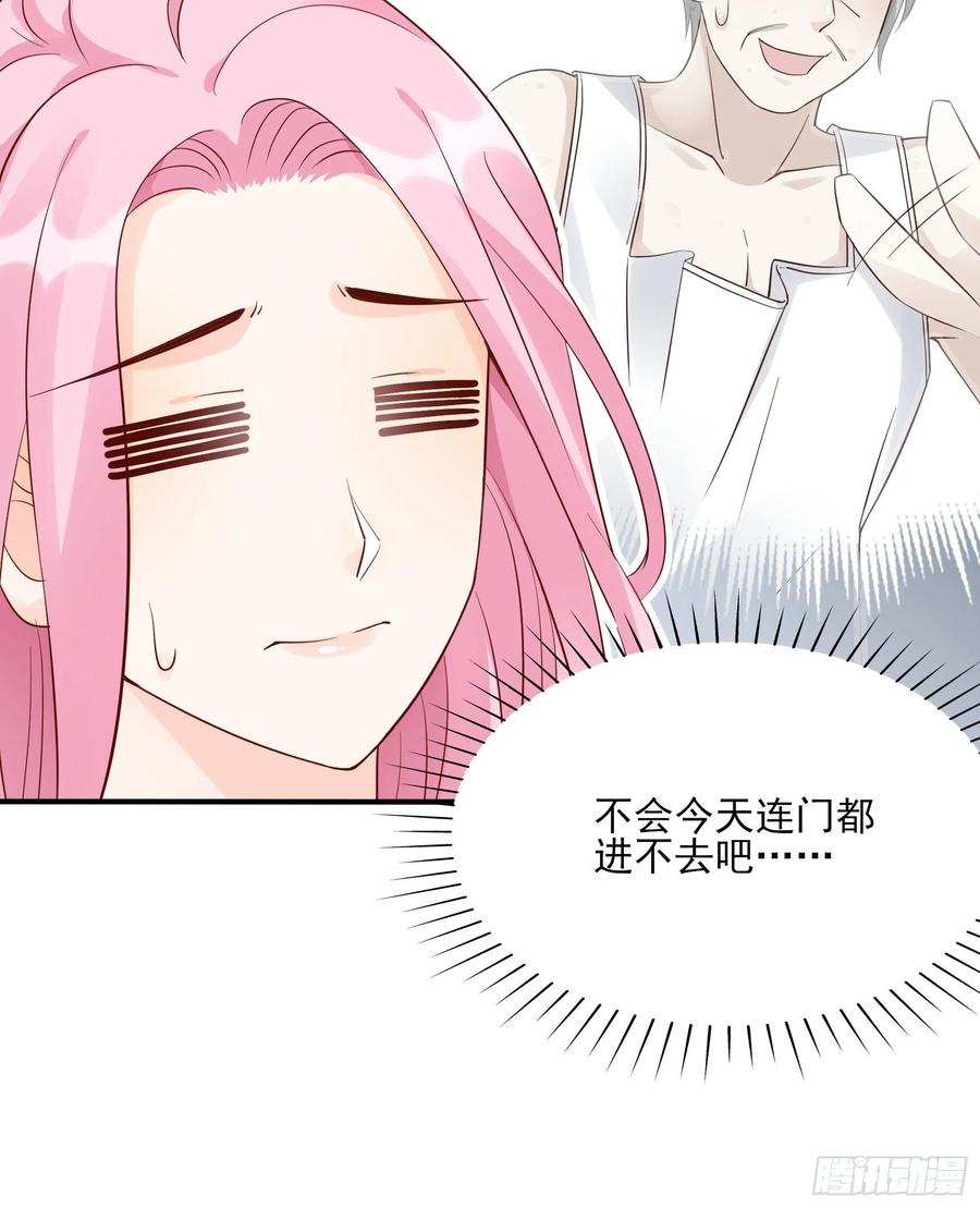 《渣女求生日记》99优雅如方瑜 第26页