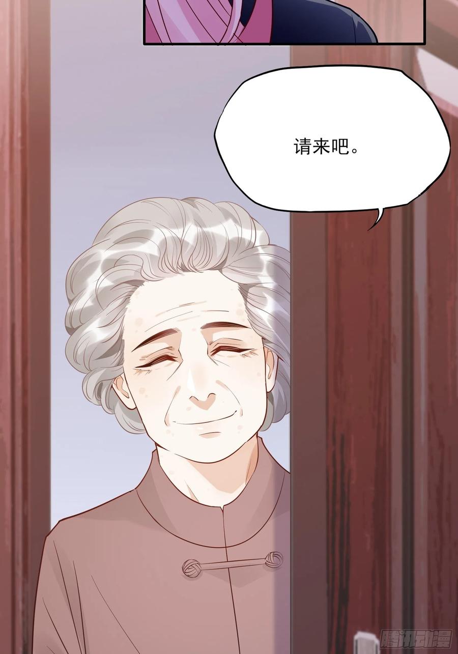 《渣女求生日记》99优雅如方瑜 第28页