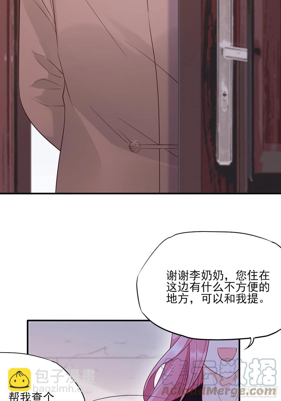 《渣女求生日记》99优雅如方瑜 第29页