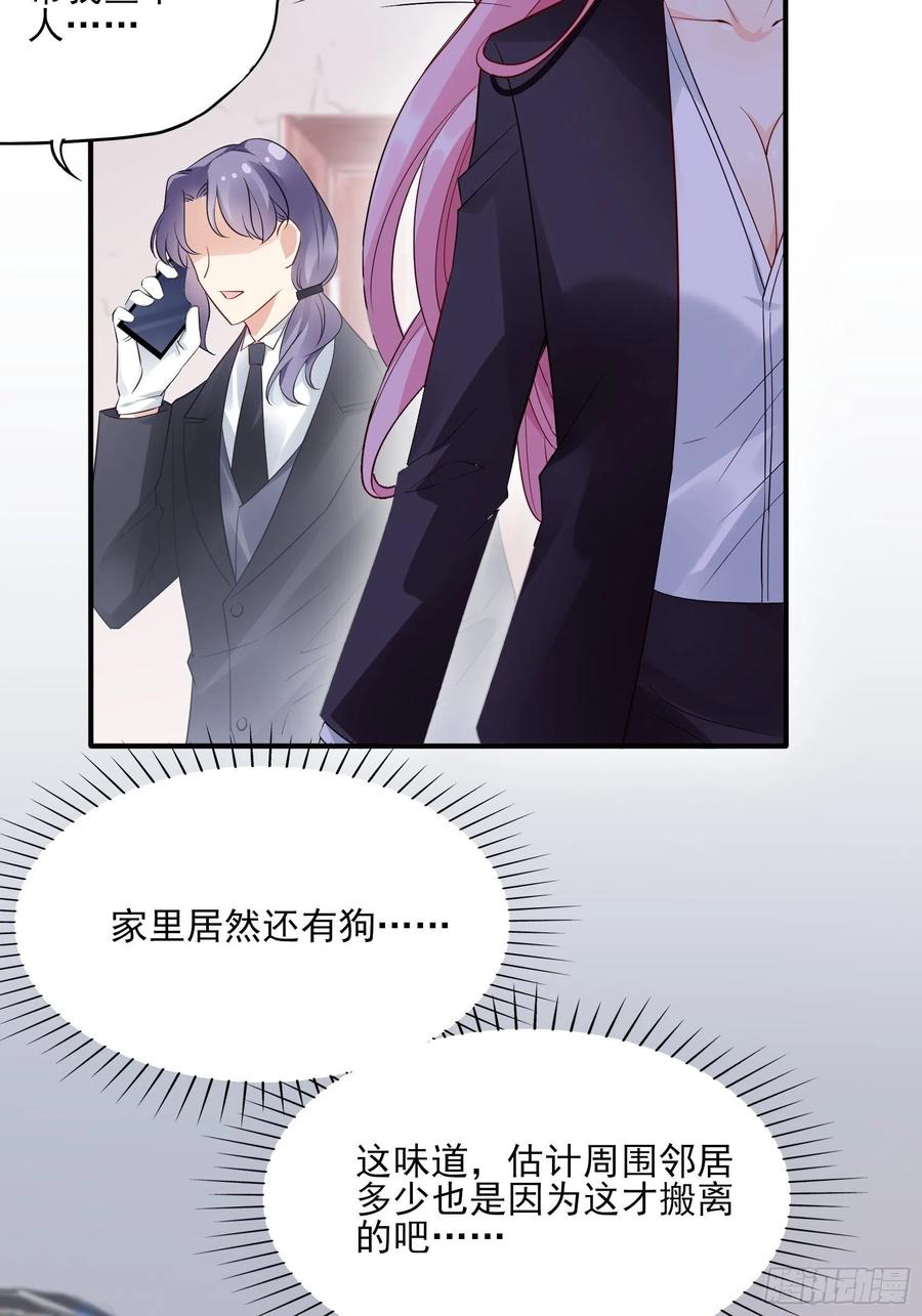 《渣女求生日记》99优雅如方瑜 第30页