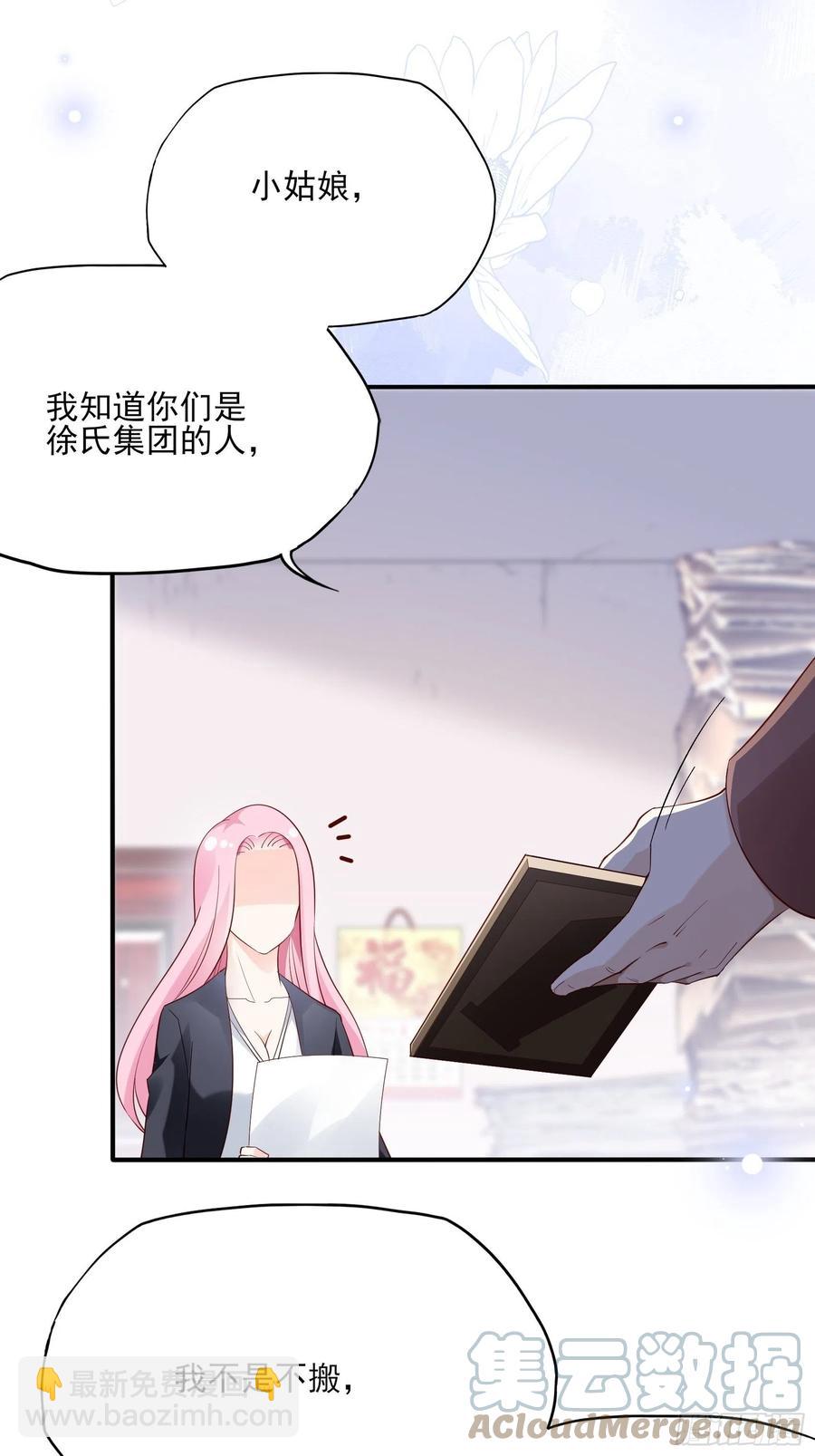 《渣女求生日记》99优雅如方瑜 第33页