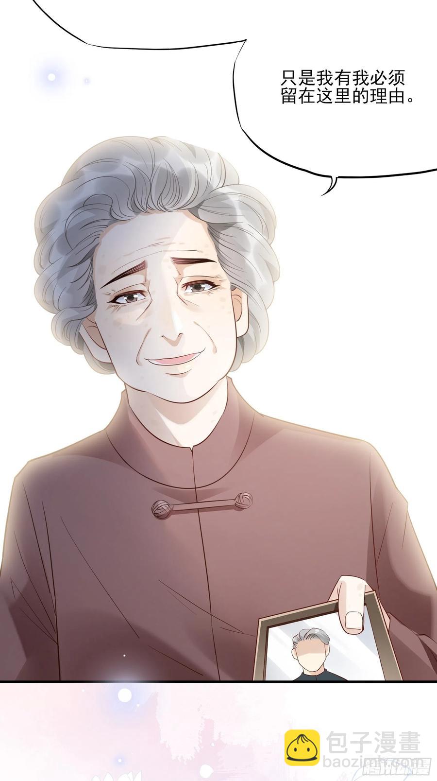 《渣女求生日记》99优雅如方瑜 第34页