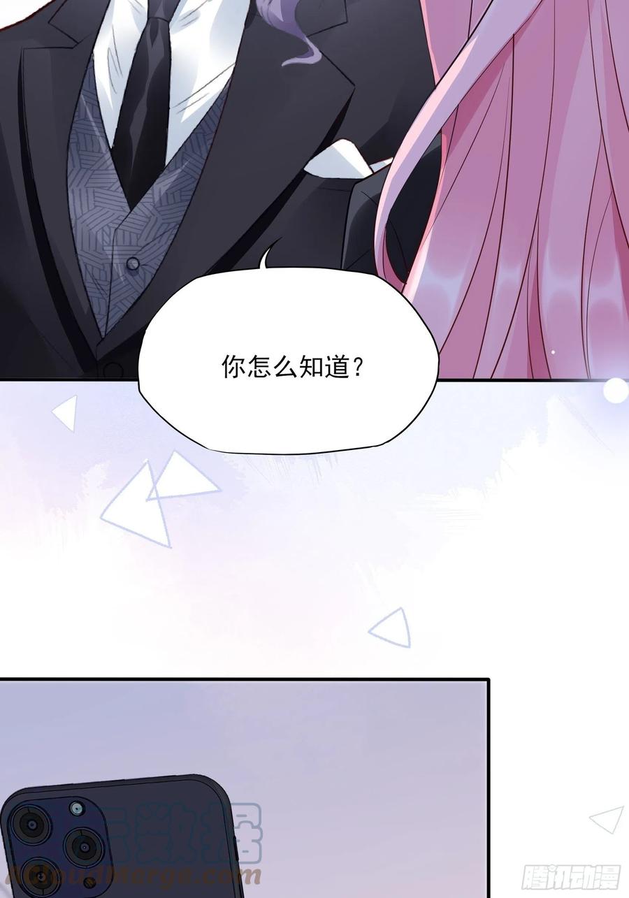 《渣女求生日记》99优雅如方瑜 第37页