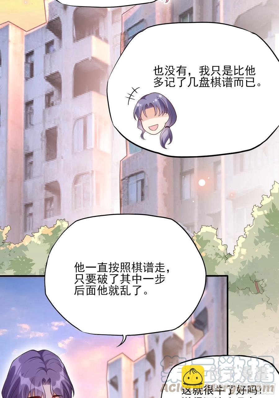 《渣女求生日记》99优雅如方瑜 第3页
