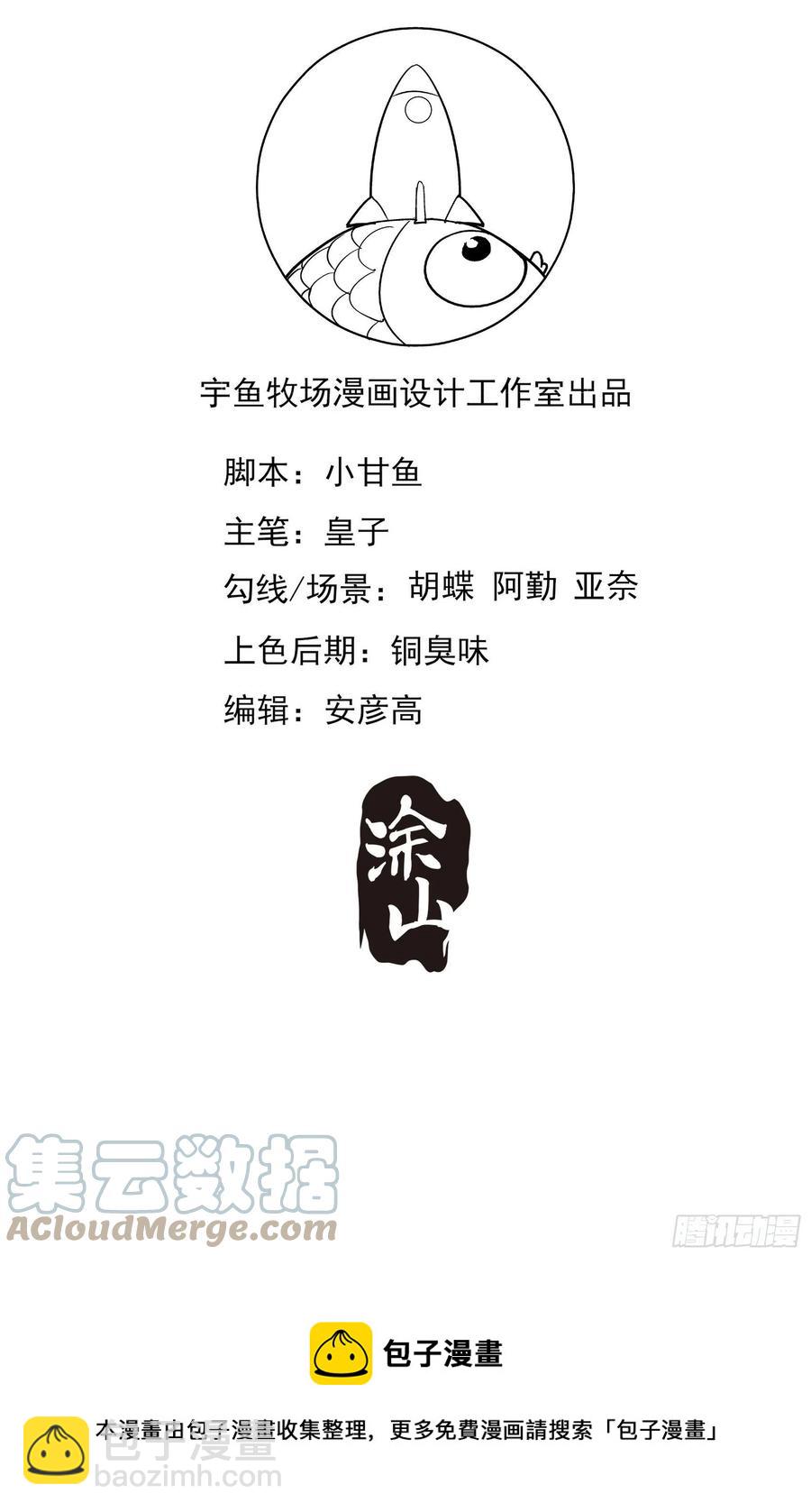 《渣女求生日记》99优雅如方瑜 第41页