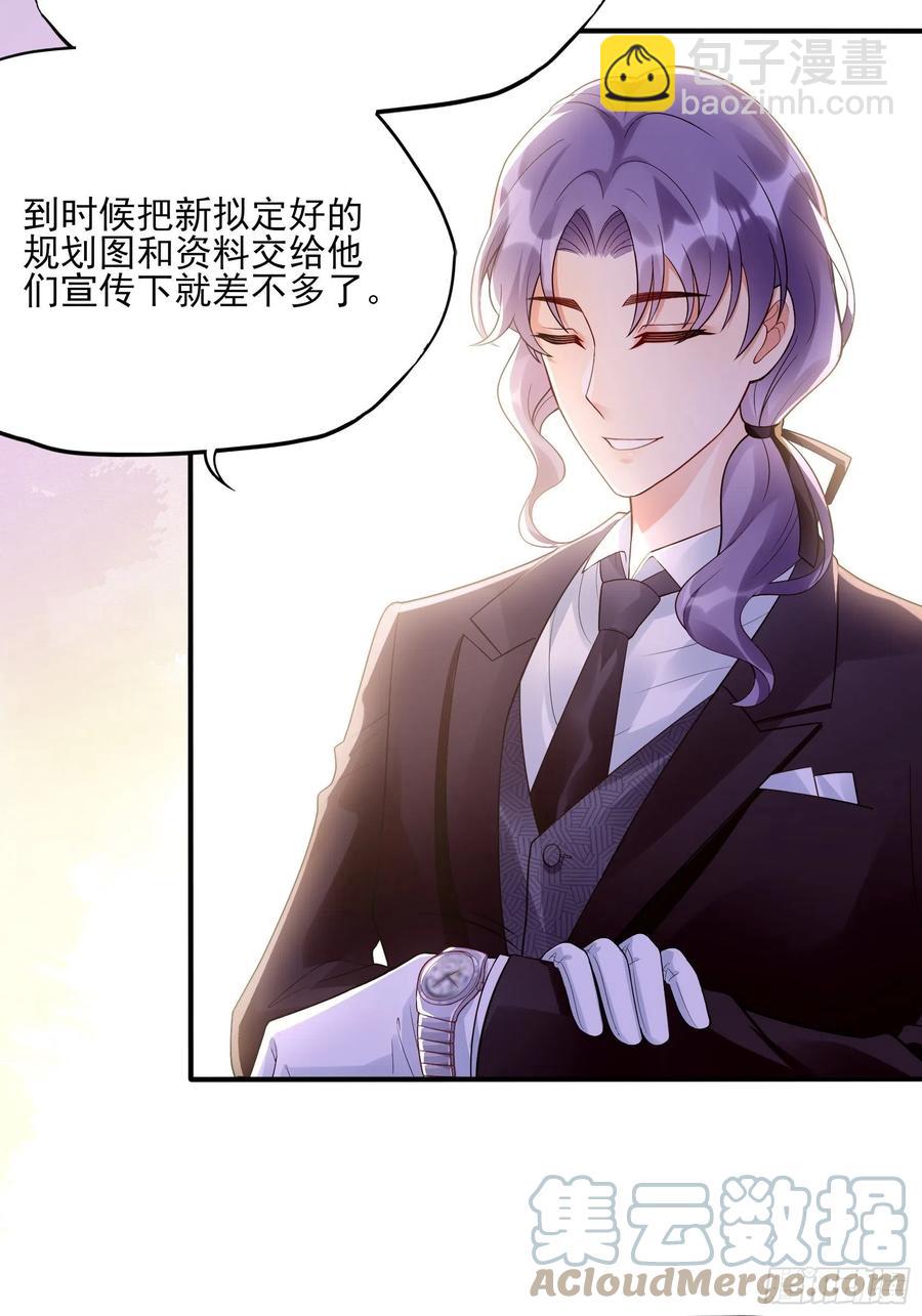 《渣女求生日记》99优雅如方瑜 第5页