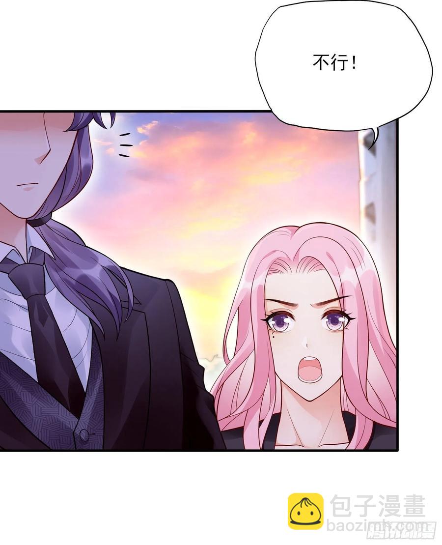 《渣女求生日记》99优雅如方瑜 第6页