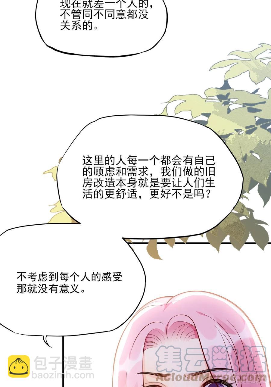 《渣女求生日记》99优雅如方瑜 第9页