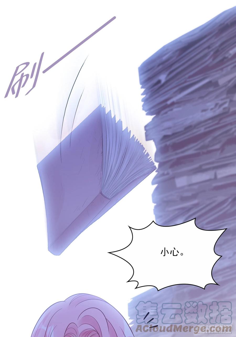 《渣女求生日记》105徐总好久不见 第11页