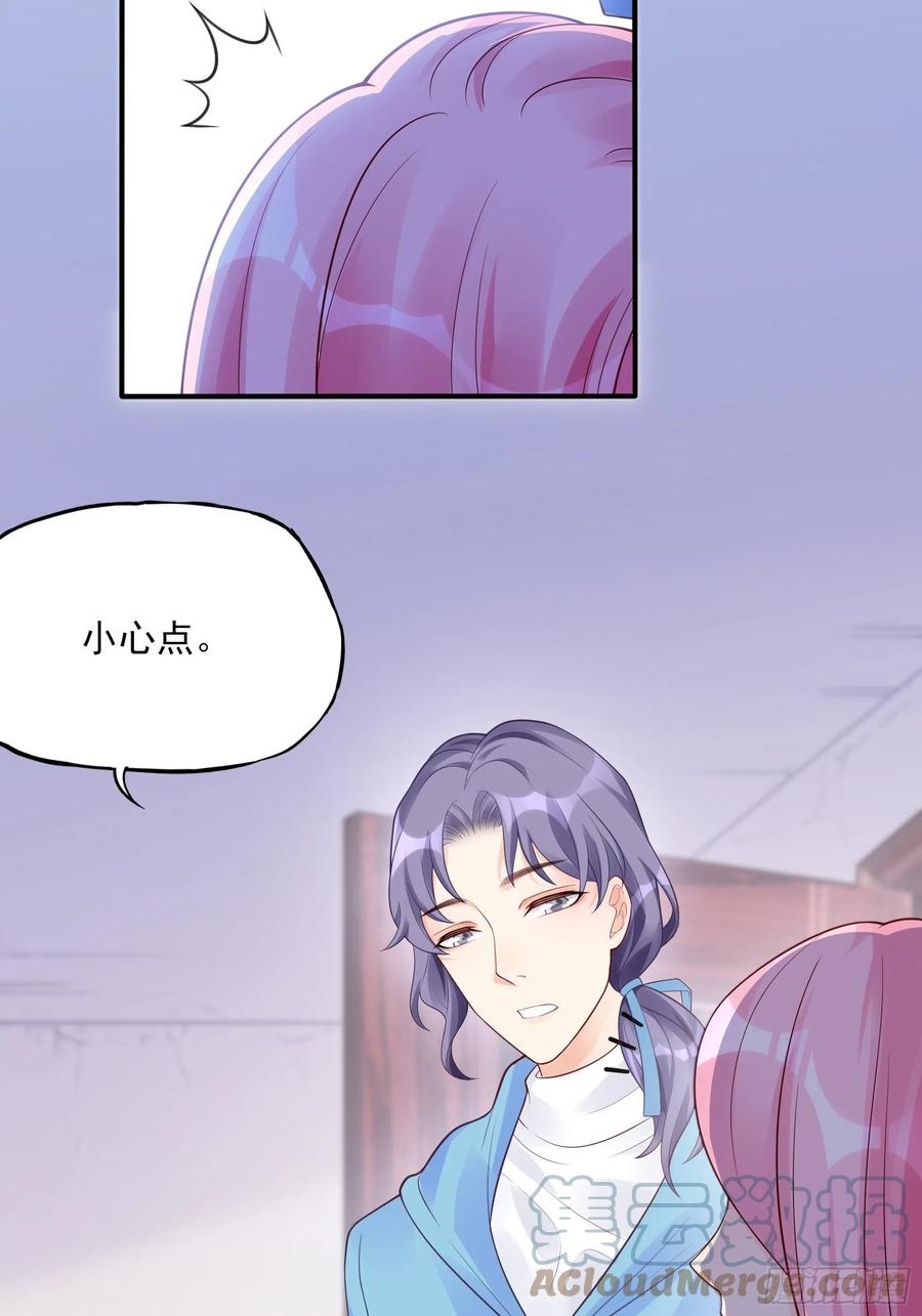 《渣女求生日记》105徐总好久不见 第13页