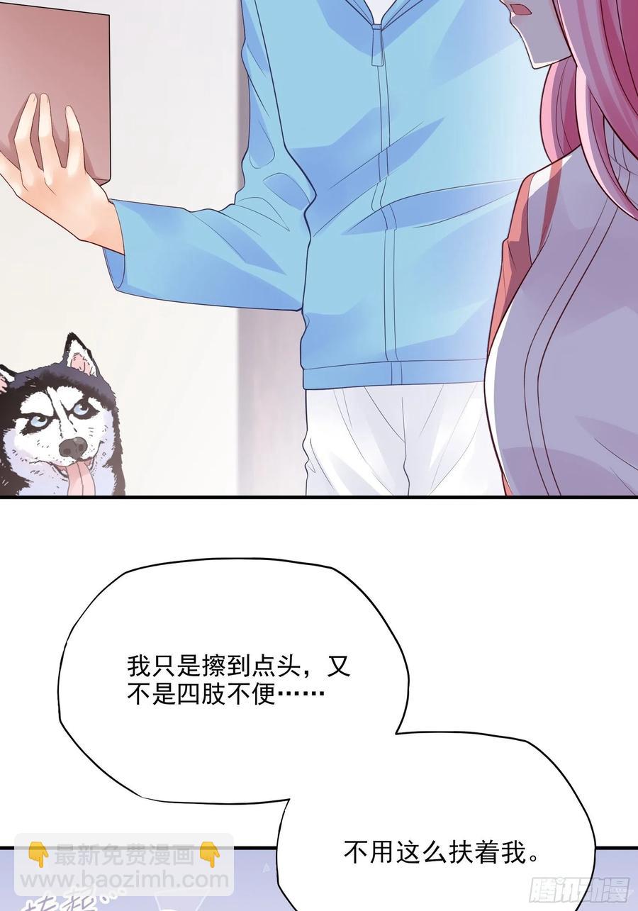 《渣女求生日记》105徐总好久不见 第14页