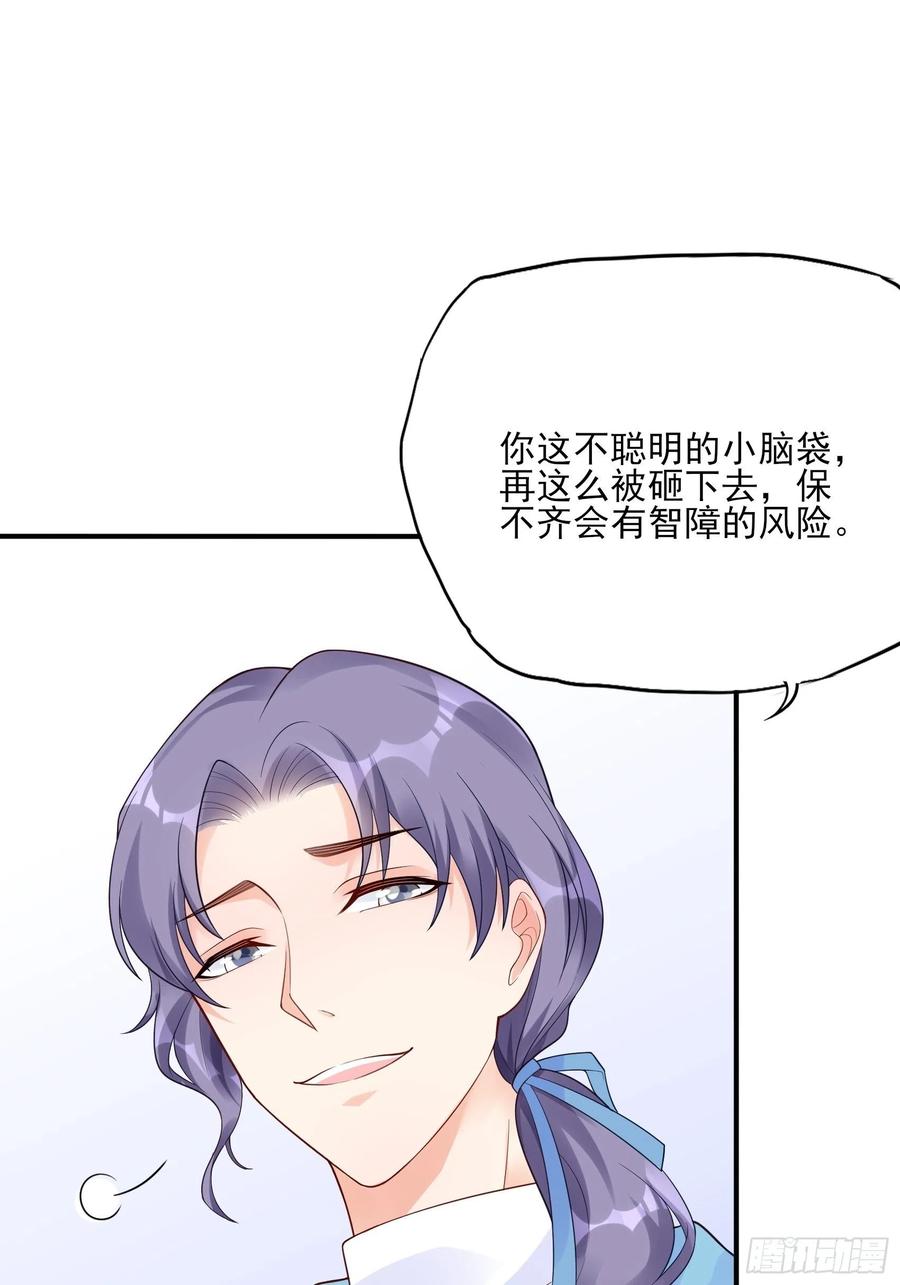 《渣女求生日记》105徐总好久不见 第16页