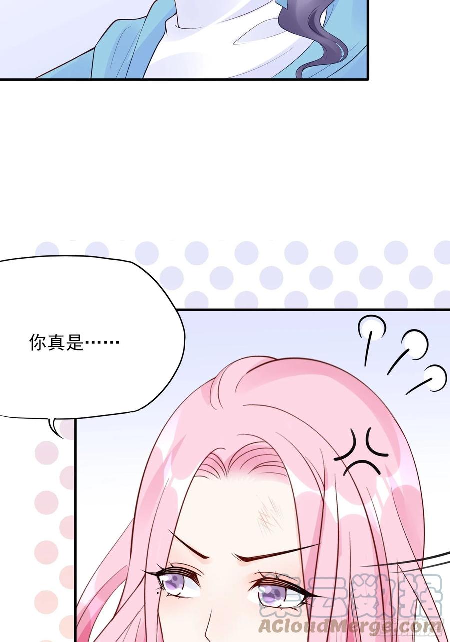 《渣女求生日记》105徐总好久不见 第17页