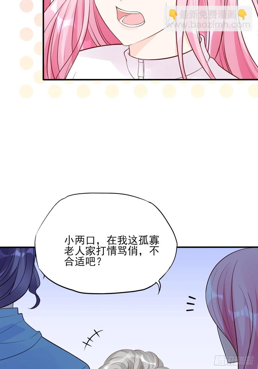 《渣女求生日记》105徐总好久不见 第18页