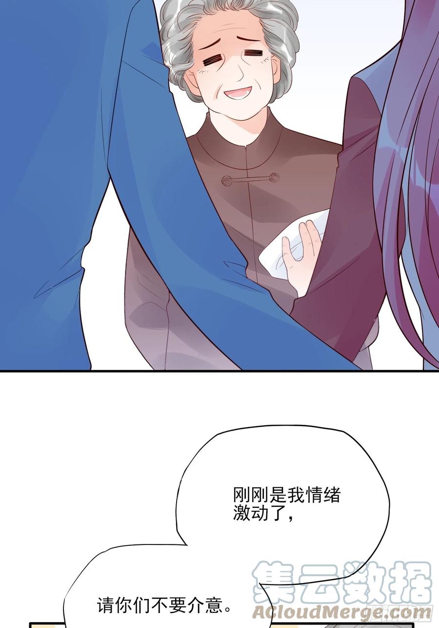 《渣女求生日记》105徐总好久不见 第19页