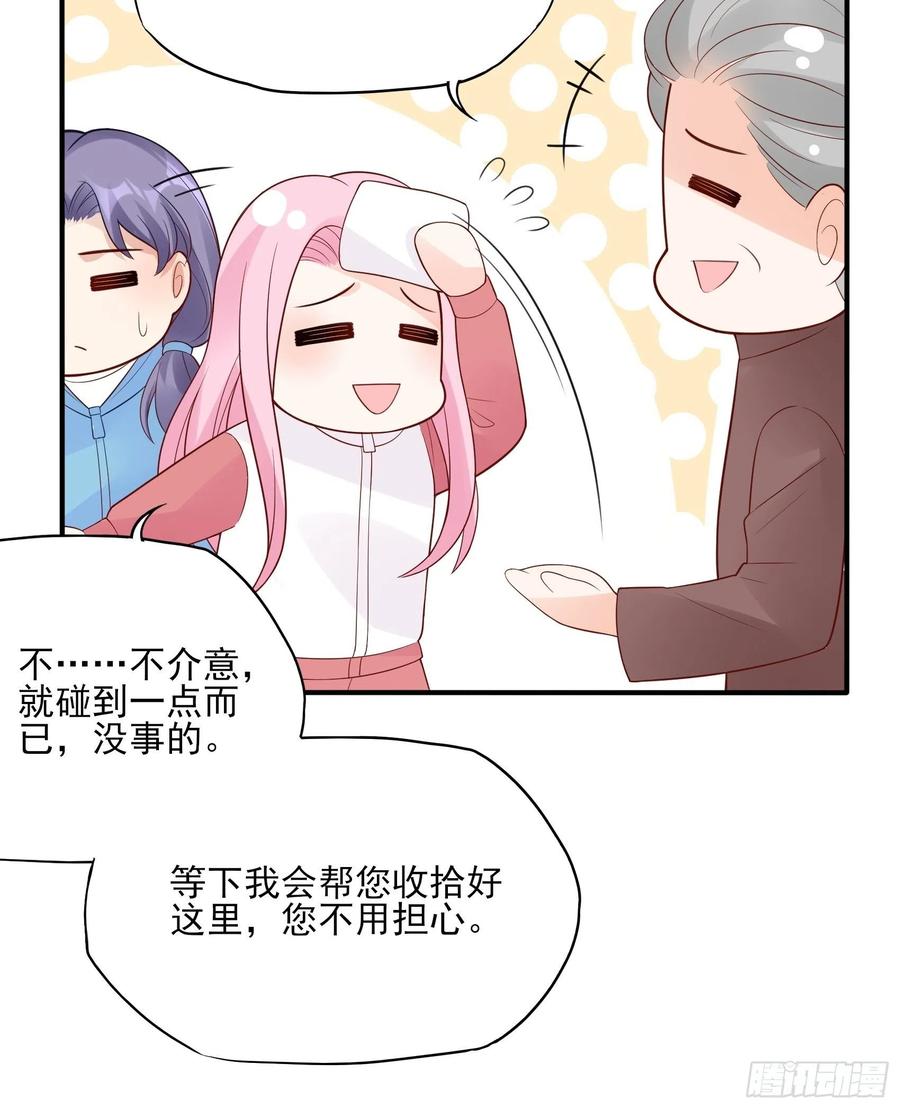 《渣女求生日记》105徐总好久不见 第20页