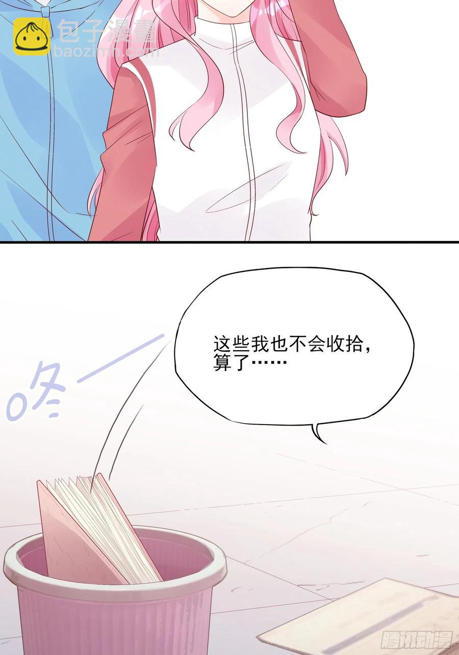 《渣女求生日记》105徐总好久不见 第22页