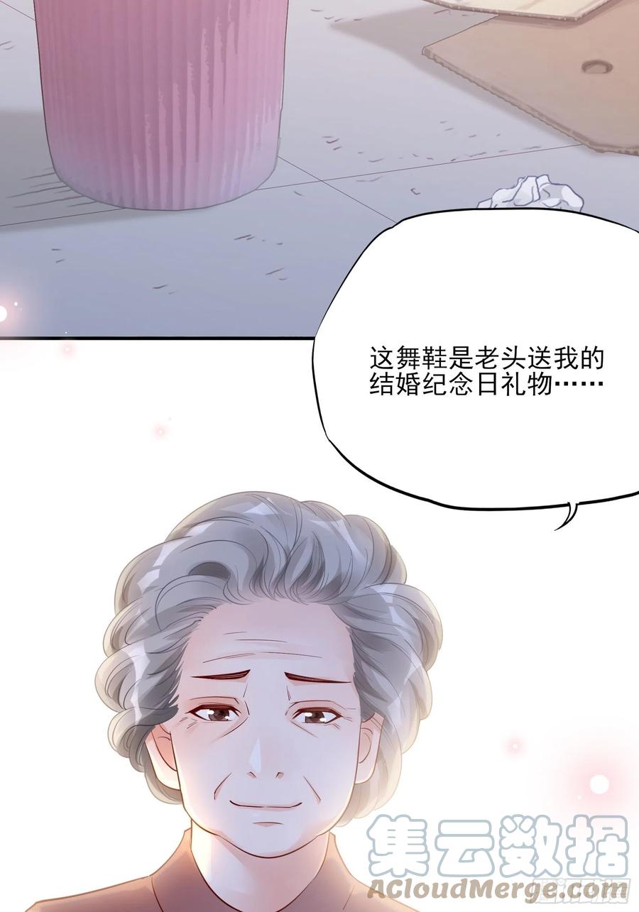 《渣女求生日记》105徐总好久不见 第23页