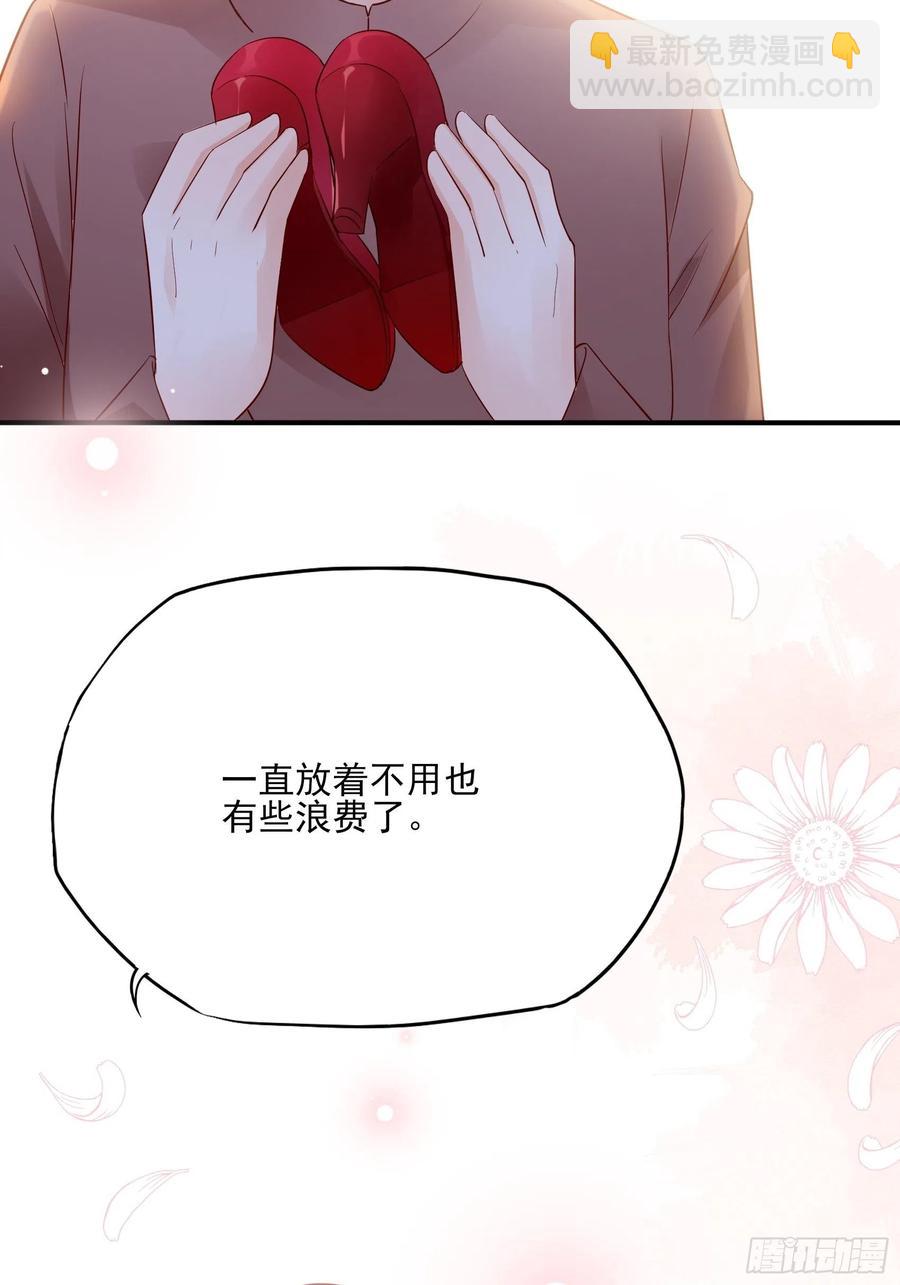 《渣女求生日记》105徐总好久不见 第24页
