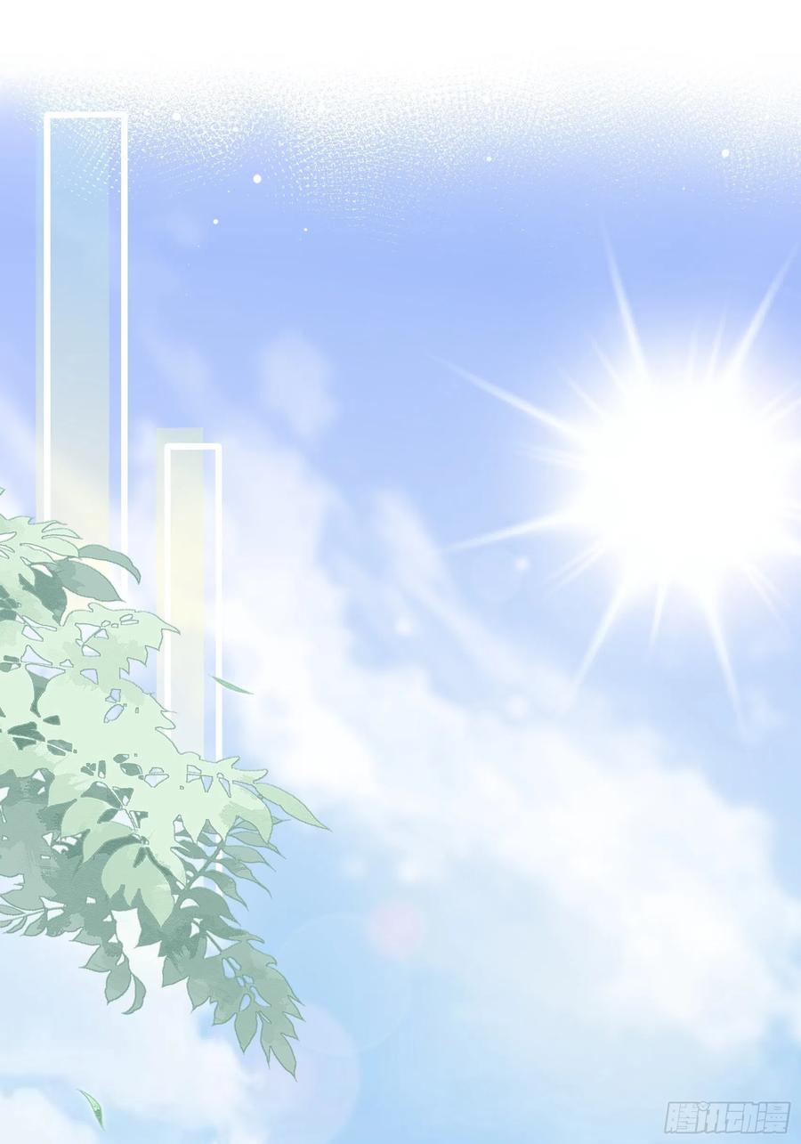 《渣女求生日记》105徐总好久不见 第26页