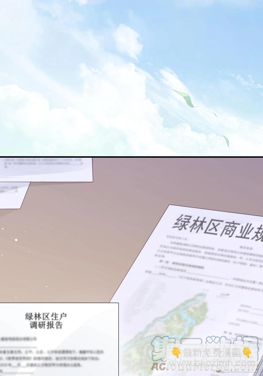 《渣女求生日记》105徐总好久不见 第27页