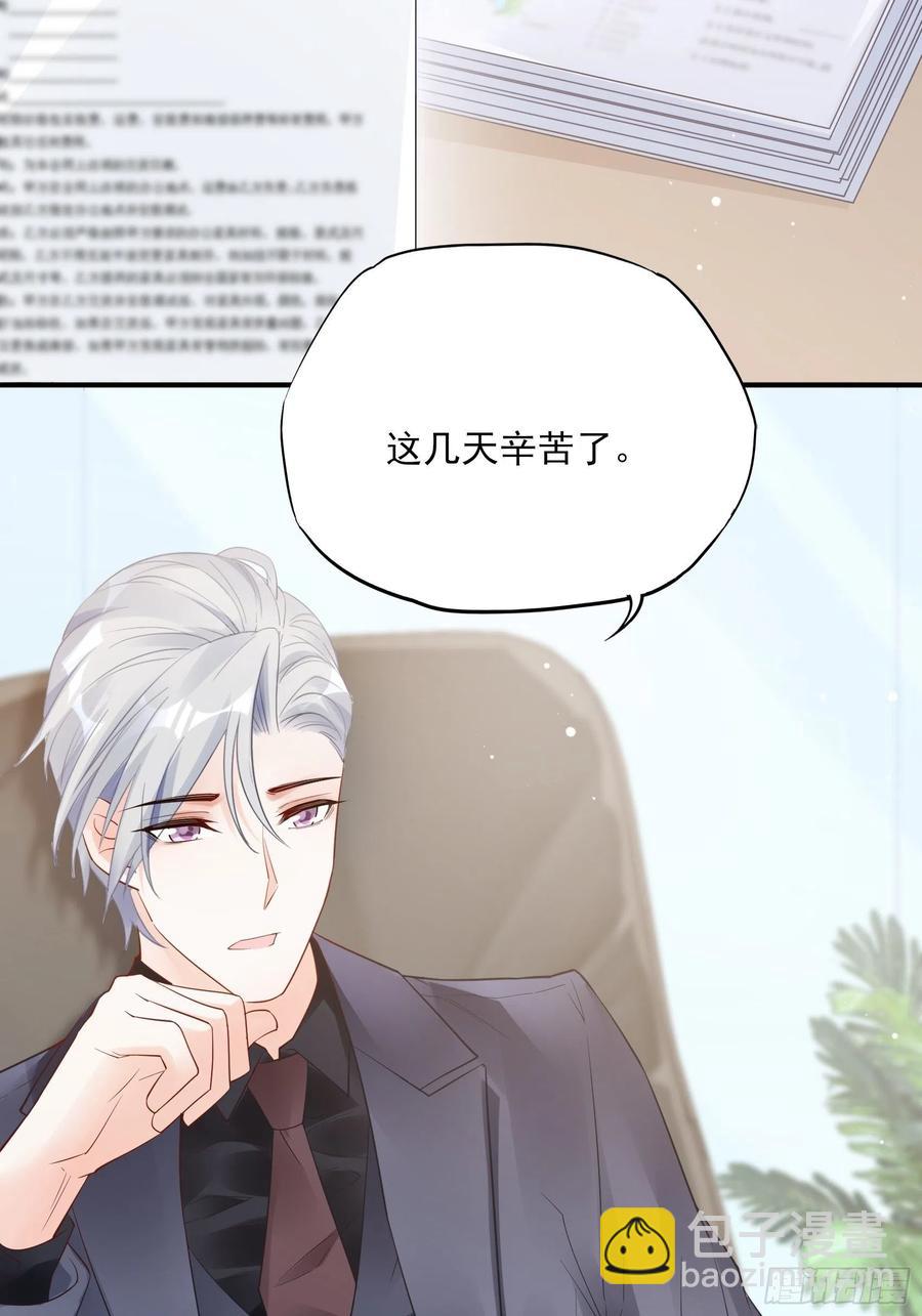 《渣女求生日记》105徐总好久不见 第28页