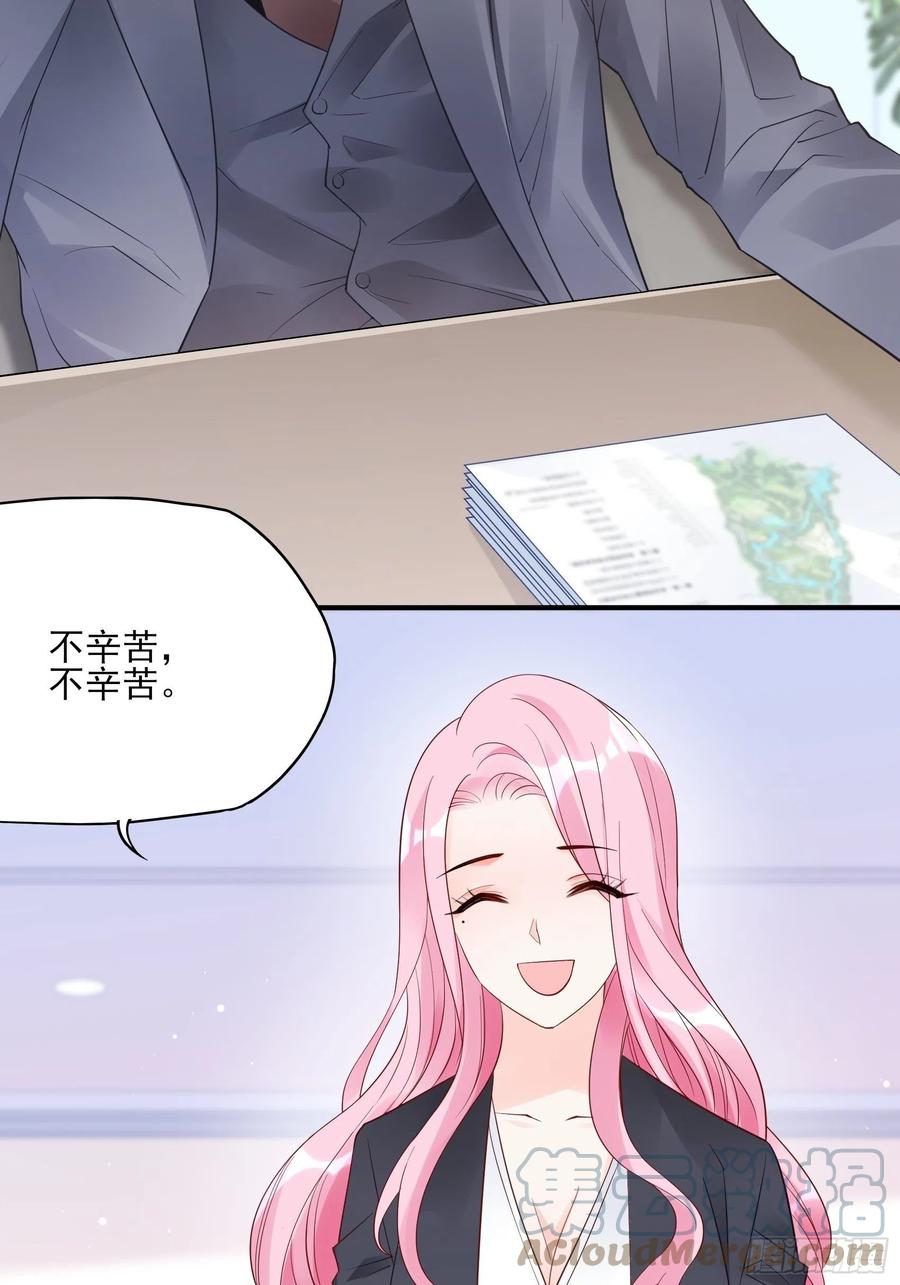 《渣女求生日记》105徐总好久不见 第29页