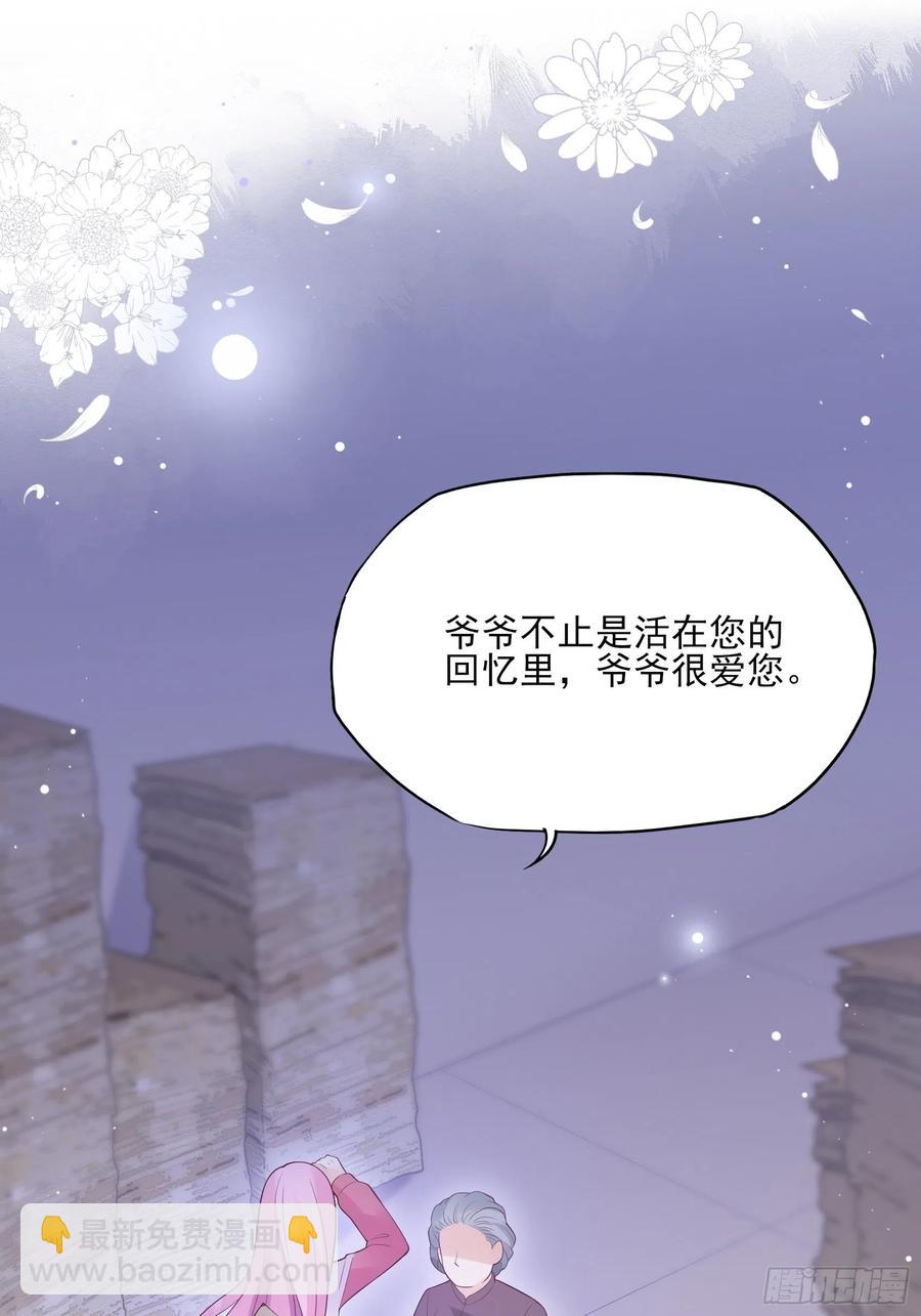 《渣女求生日记》105徐总好久不见 第2页