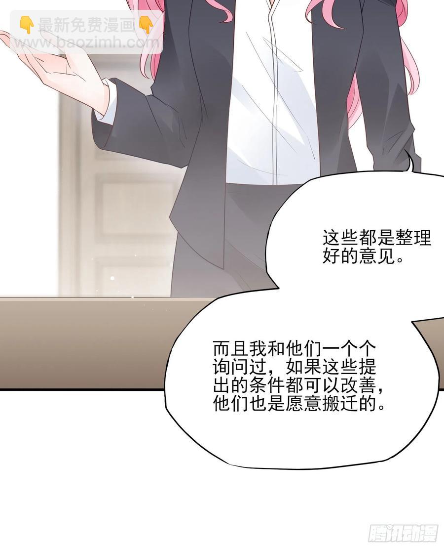 《渣女求生日记》105徐总好久不见 第30页