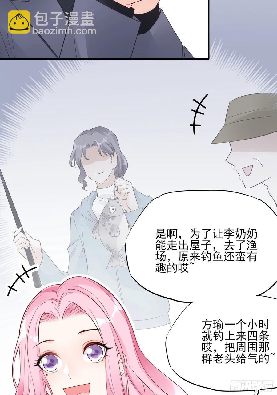 《渣女求生日记》105徐总好久不见 第32页