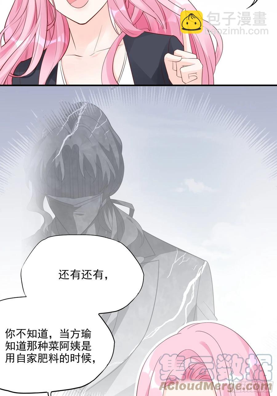 《渣女求生日记》105徐总好久不见 第33页