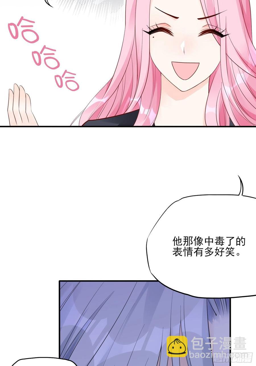 《渣女求生日记》105徐总好久不见 第34页