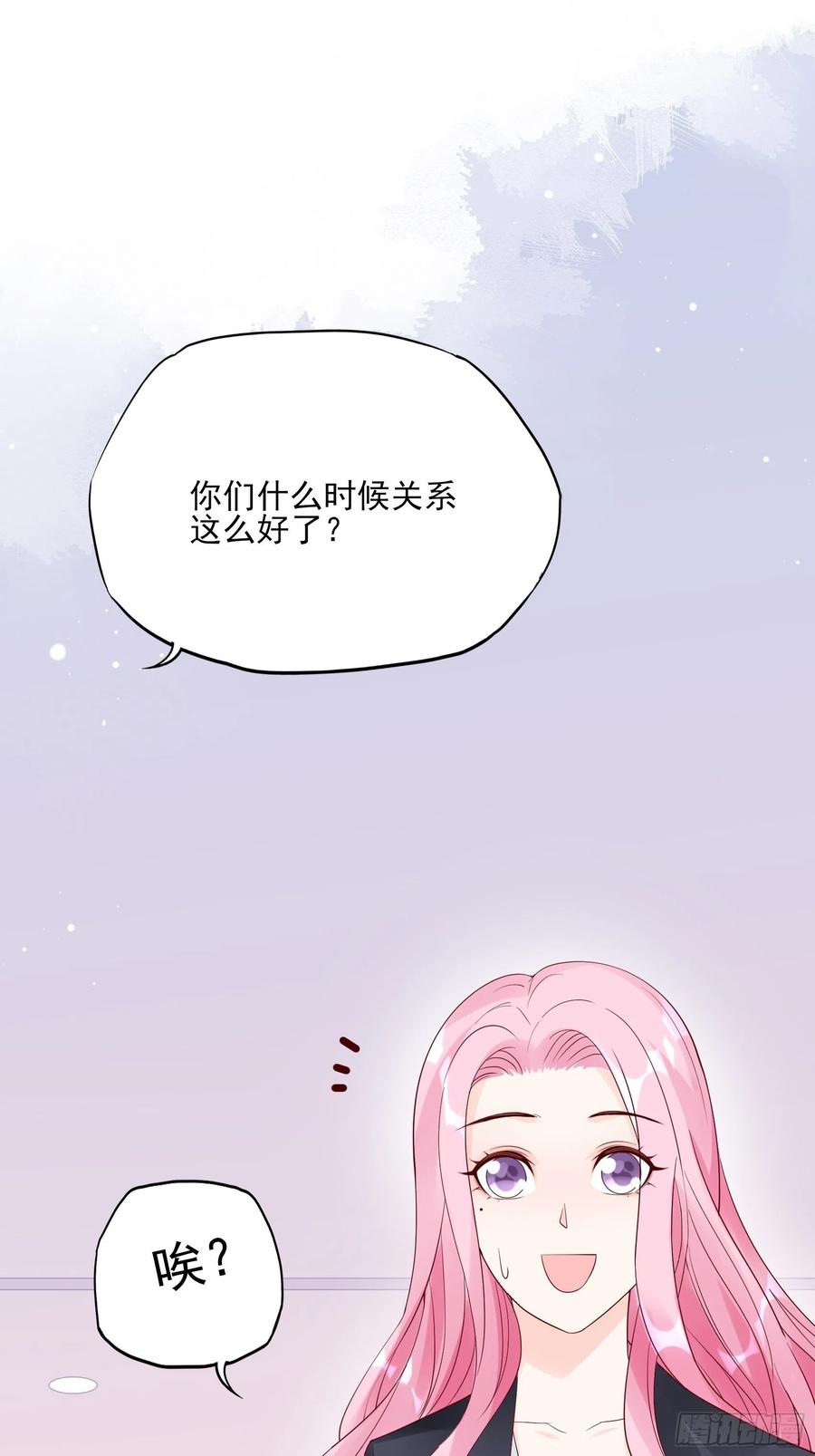 《渣女求生日记》105徐总好久不见 第36页