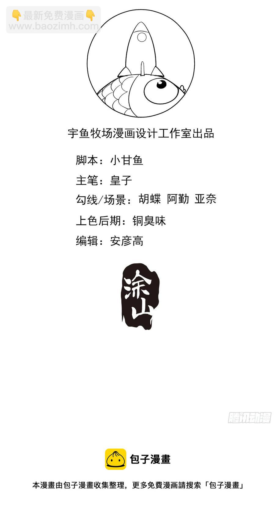 《渣女求生日记》105徐总好久不见 第38页