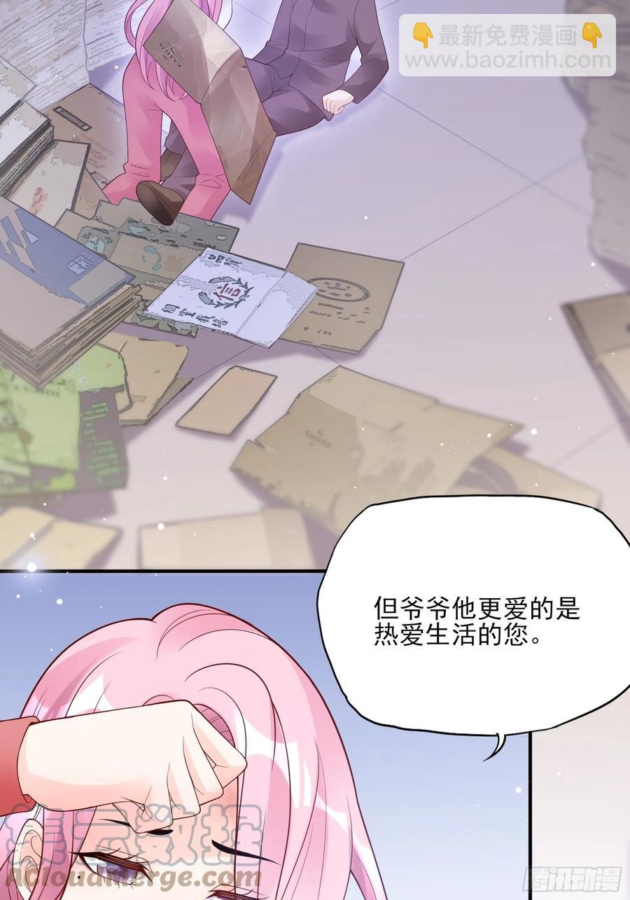 《渣女求生日记》105徐总好久不见 第3页
