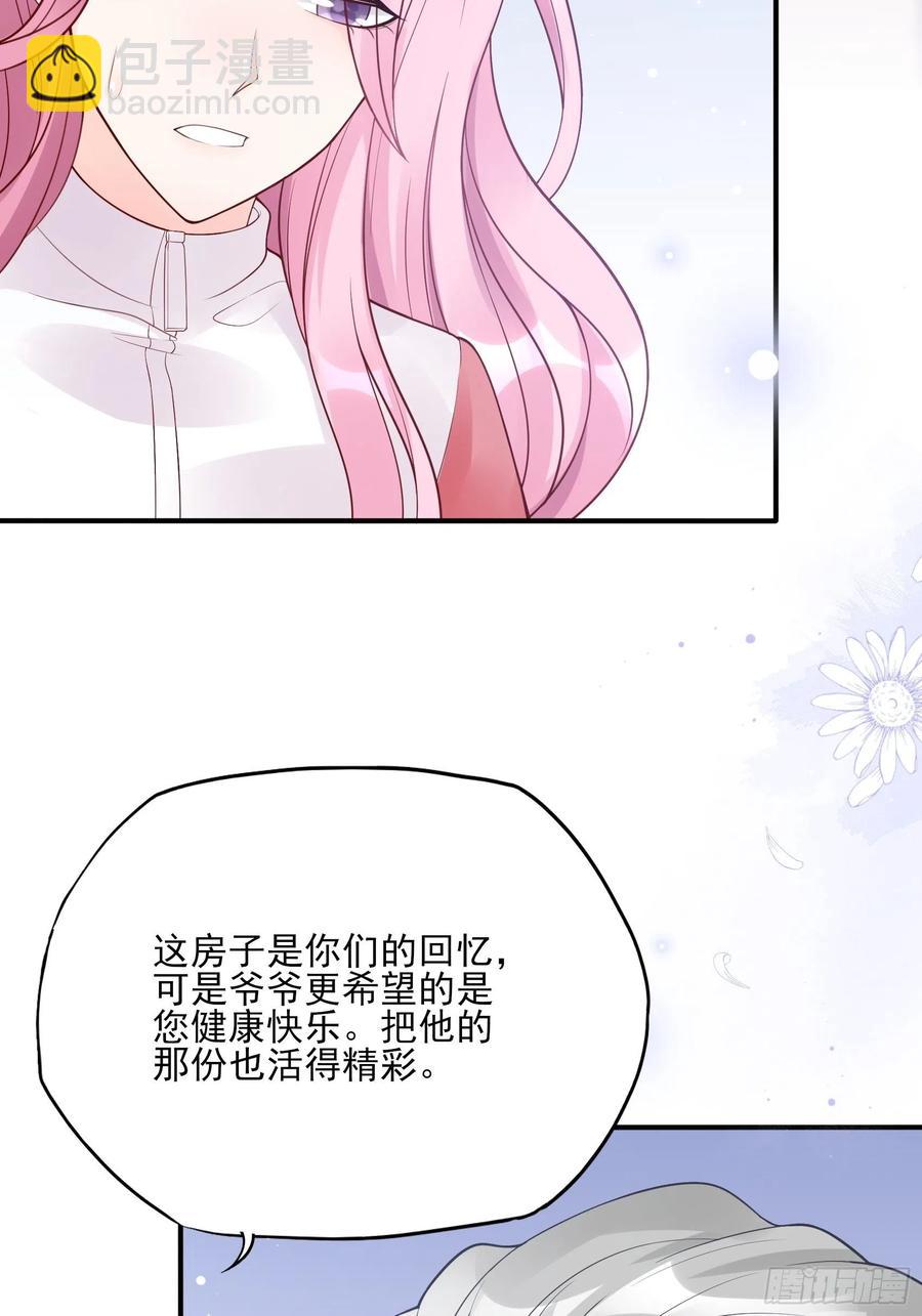 《渣女求生日记》105徐总好久不见 第4页
