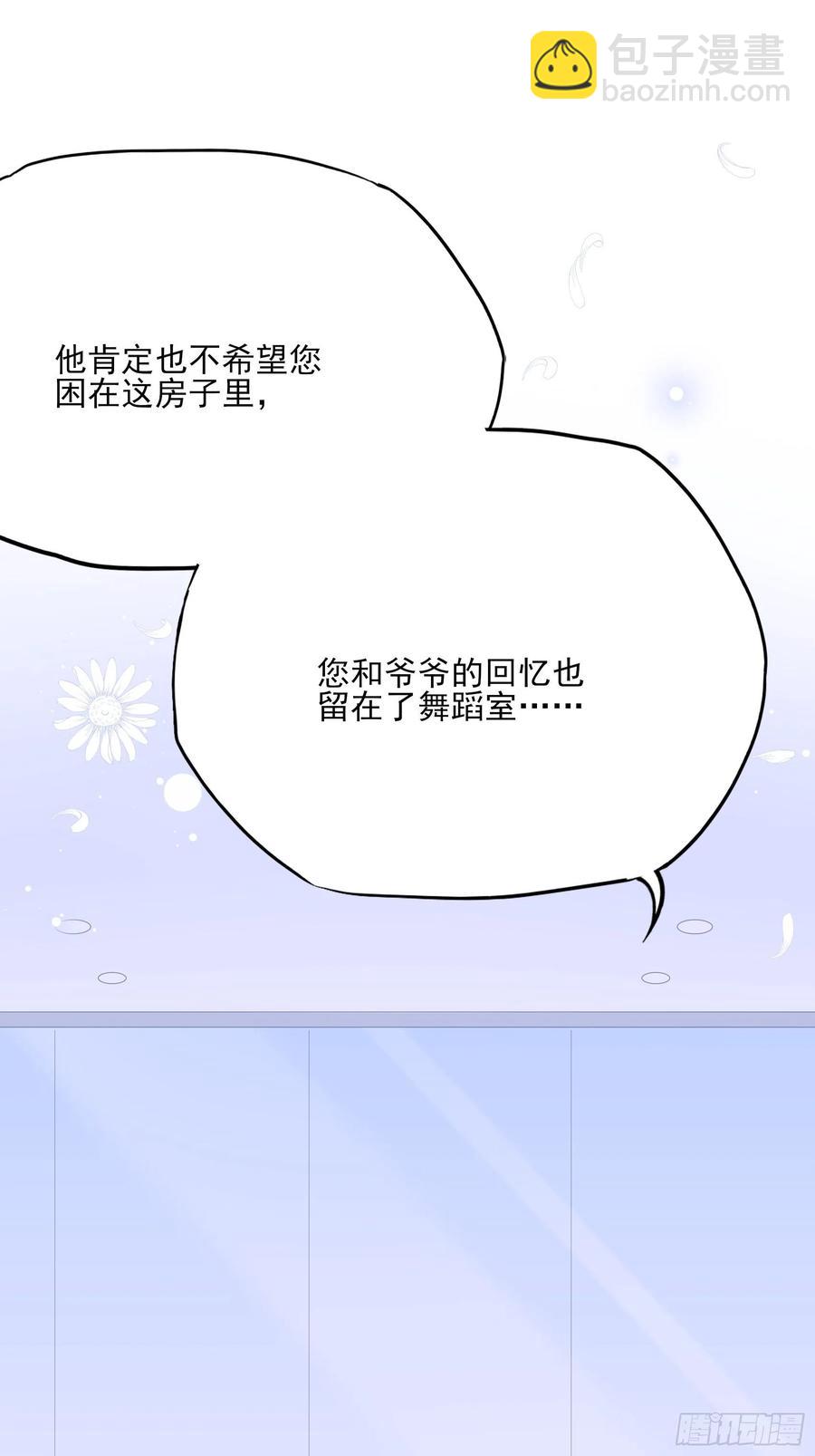 《渣女求生日记》105徐总好久不见 第6页