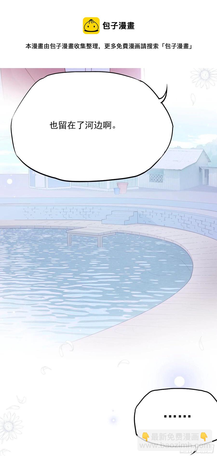 《渣女求生日记》105徐总好久不见 第8页