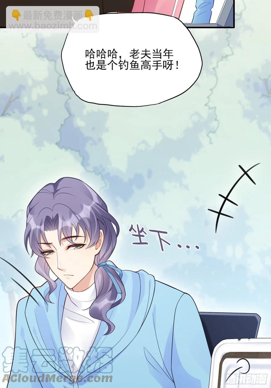 《渣女求生日记》102你在害羞什么？ 第11页