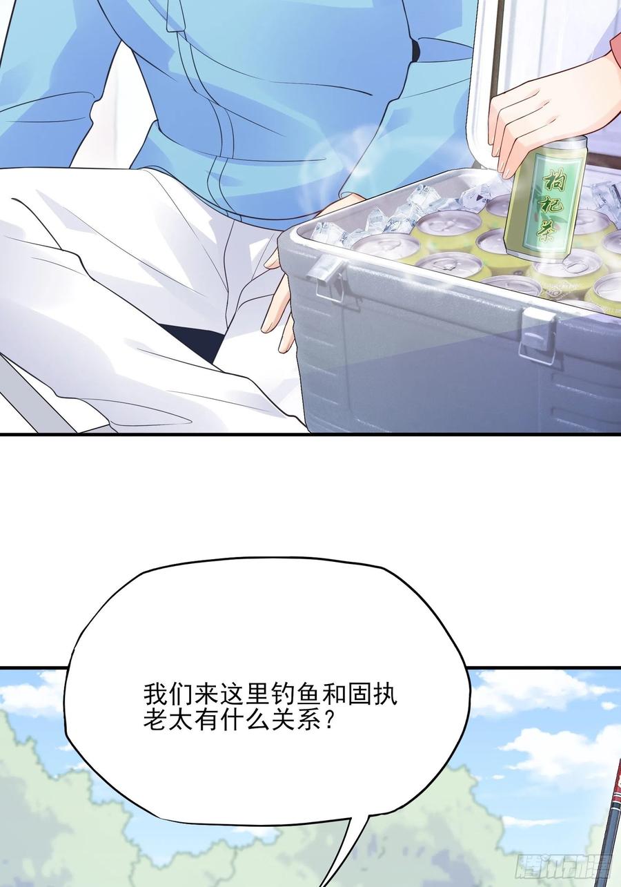 《渣女求生日记》102你在害羞什么？ 第12页