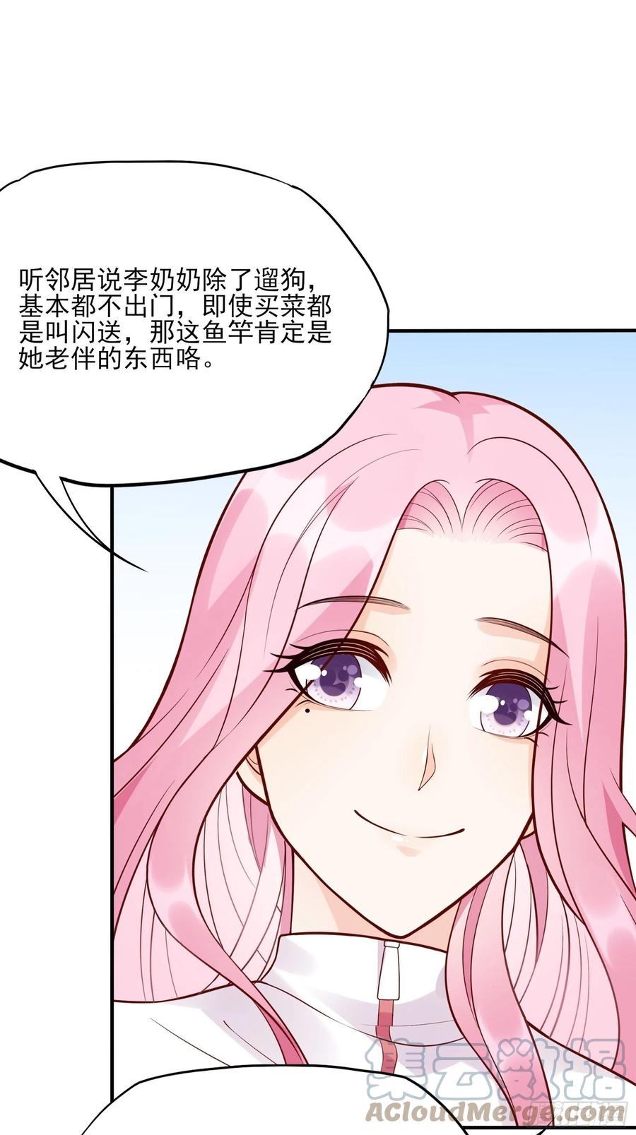 《渣女求生日记》102你在害羞什么？ 第15页