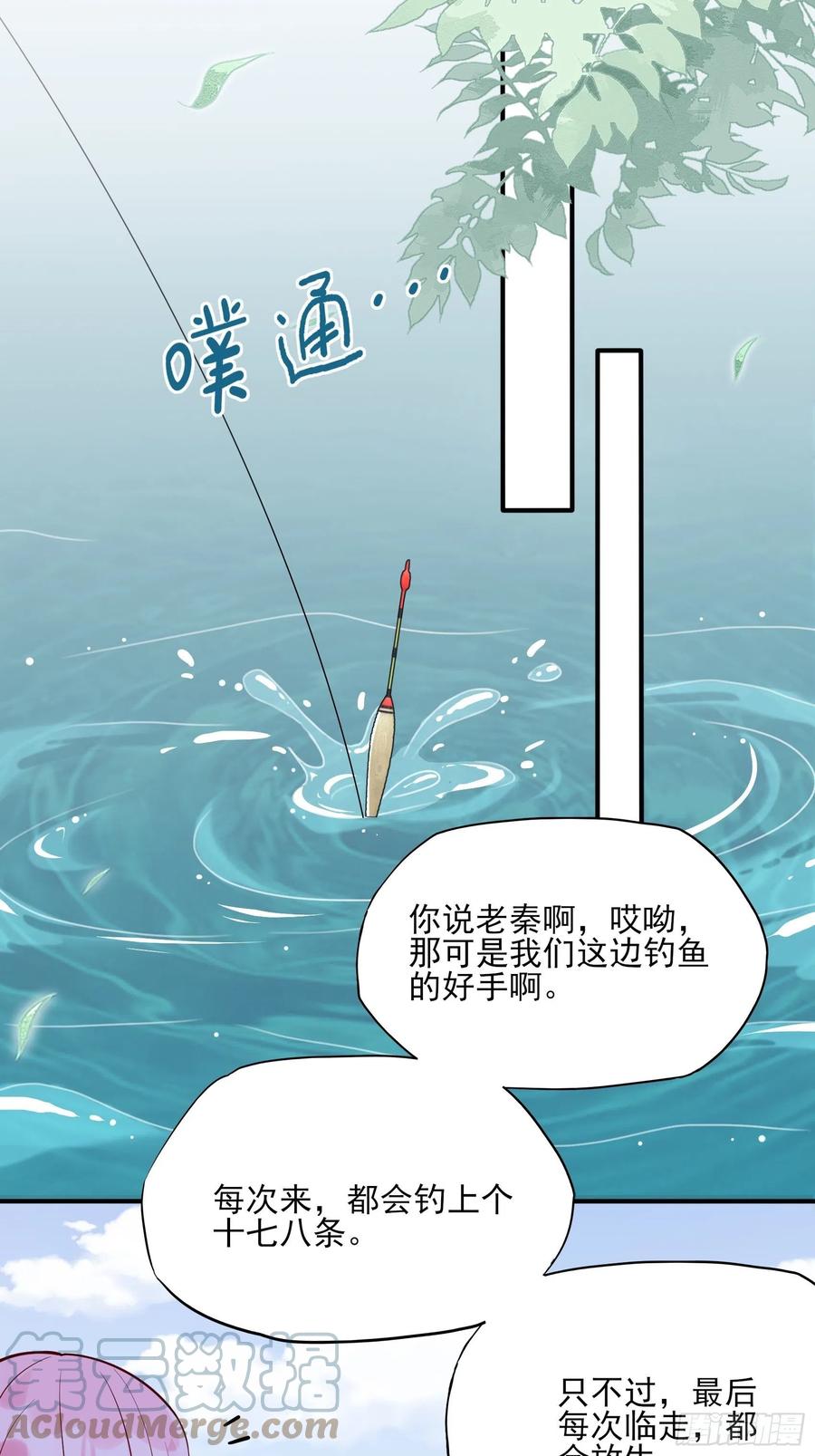 《渣女求生日记》102你在害羞什么？ 第17页