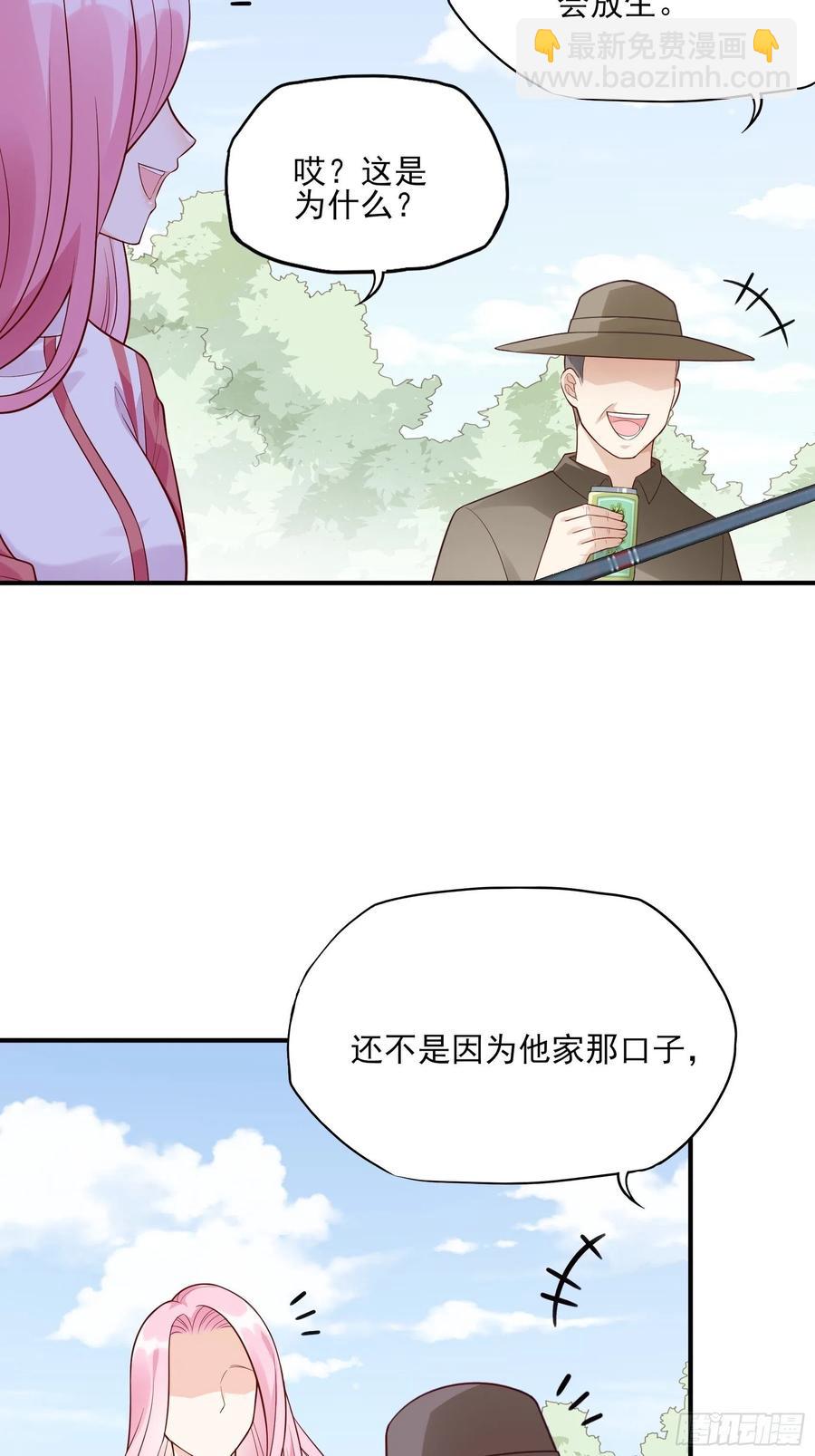 《渣女求生日记》102你在害羞什么？ 第18页